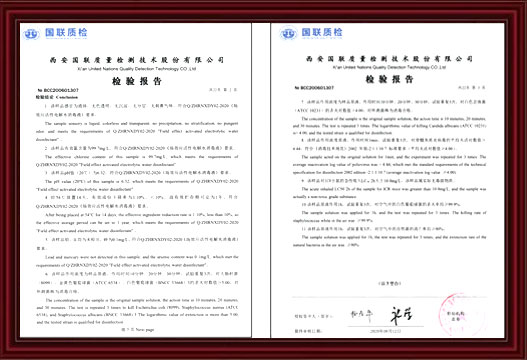 pH值、穩(wěn)定性檢驗(yàn)報(bào)告